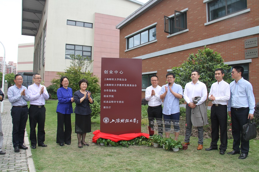 洋溢的问候,介绍了"创业中心基金"设立过程,并对徐远重,刘宇,桂松蕾